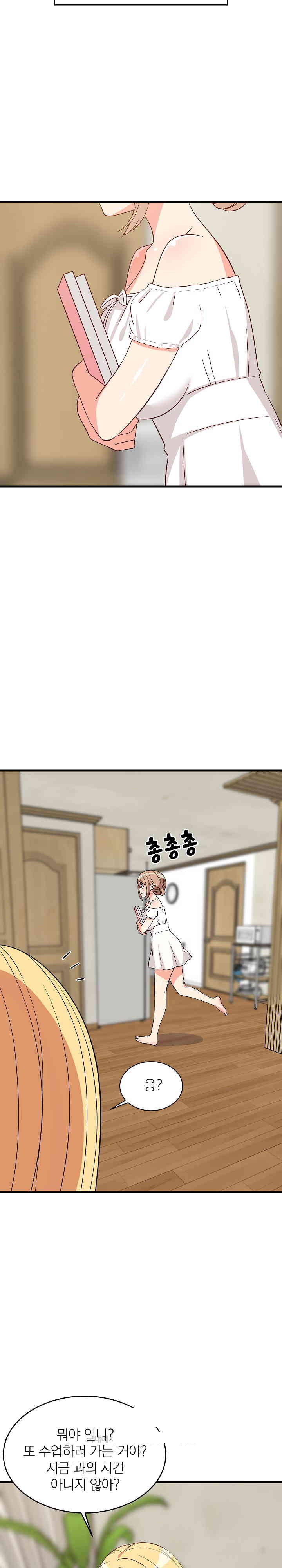 College Grades Skyrocketing Raw - Chapter 34 [photo 18] - MangaPorn