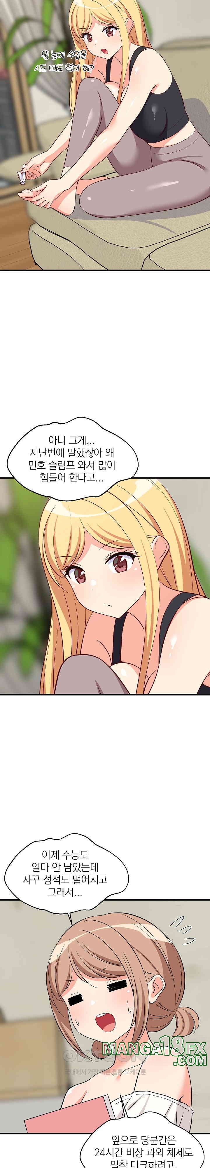 College Grades Skyrocketing Raw - Chapter 34 [photo 19] - MangaPorn