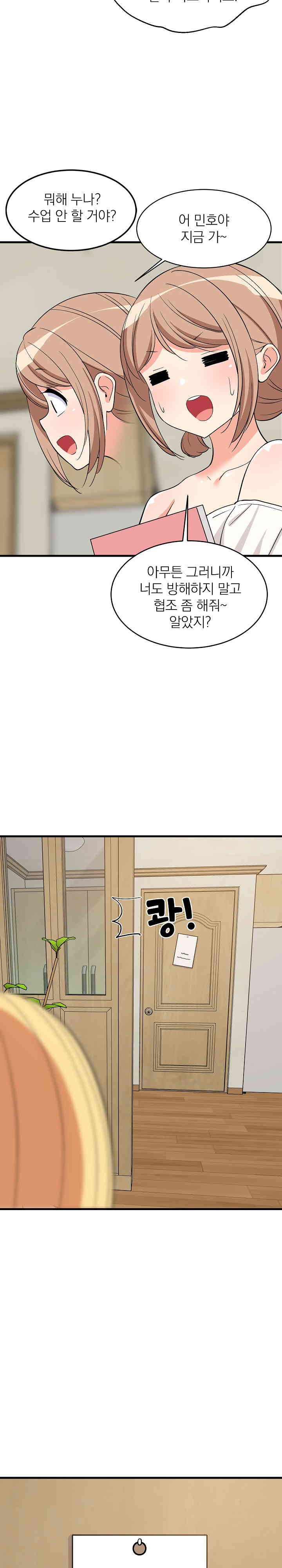 College Grades Skyrocketing Raw - Chapter 34 [photo 20] - MangaPorn