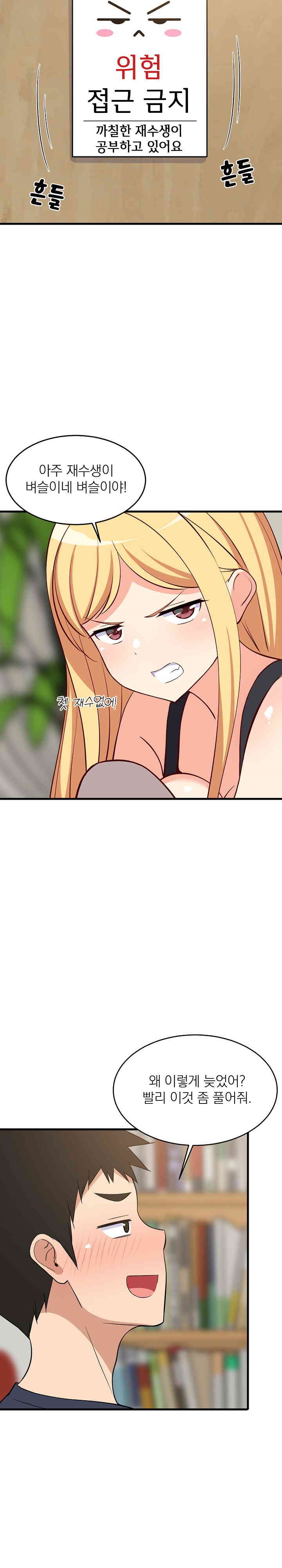 College Grades Skyrocketing Raw - Chapter 34 [photo 21] - MangaPorn