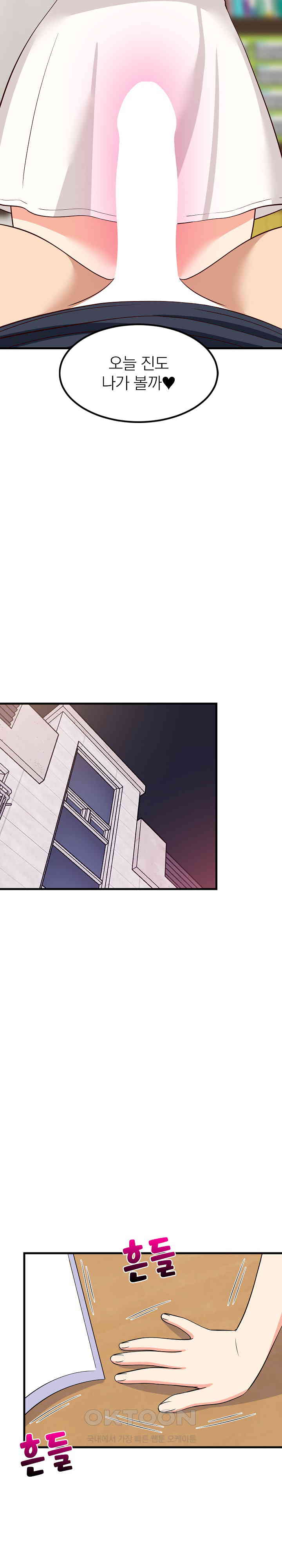 College Grades Skyrocketing Raw - Chapter 34 [photo 23] - MangaPorn