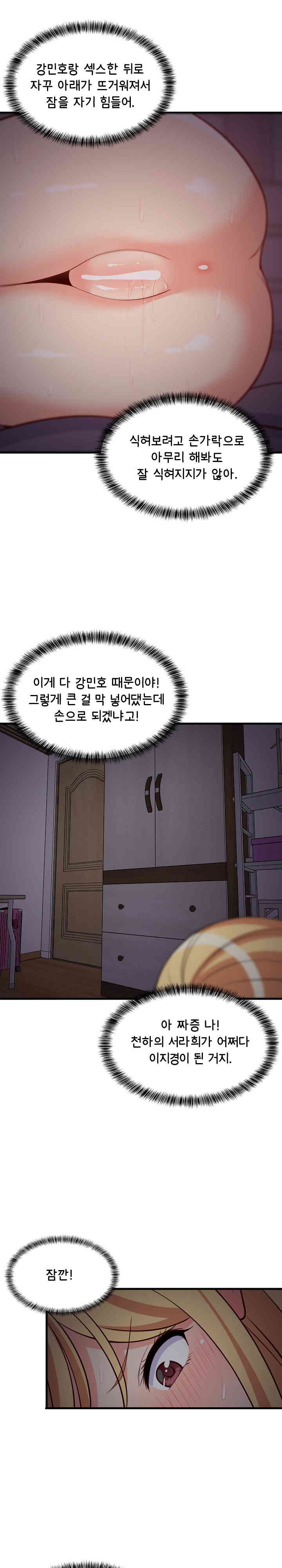 College Grades Skyrocketing Raw - Chapter 34 [photo 28] - MangaPorn