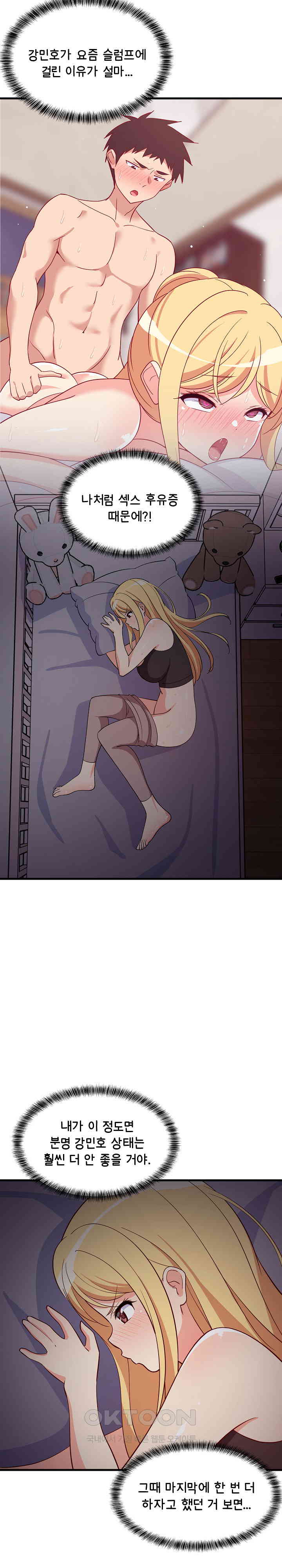 College Grades Skyrocketing Raw - Chapter 34 [photo 29] - MangaPorn