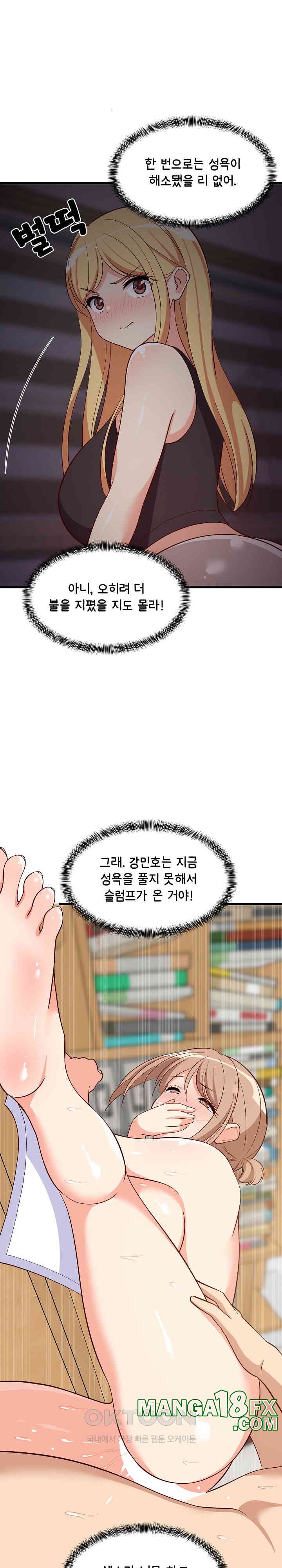 College Grades Skyrocketing Raw - Chapter 34 [photo 30] - MangaPorn