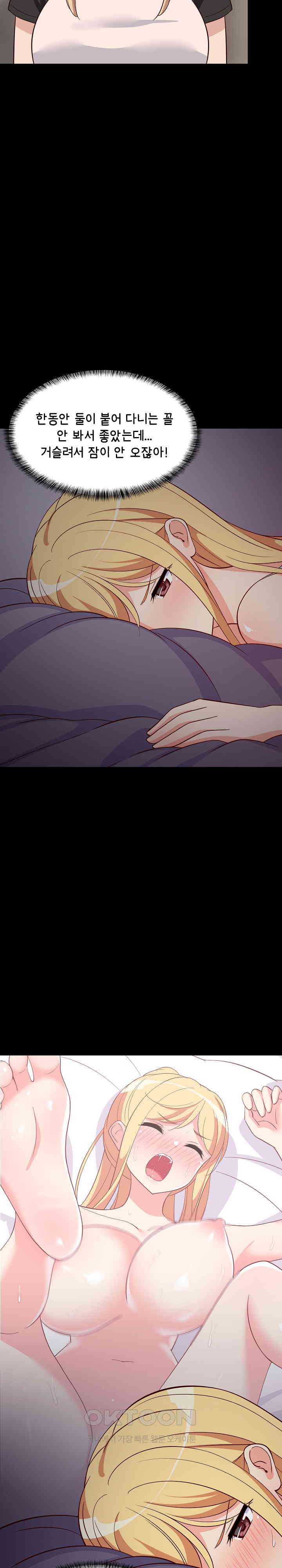 College Grades Skyrocketing Raw - Chapter 34 [photo 9] - MangaPorn