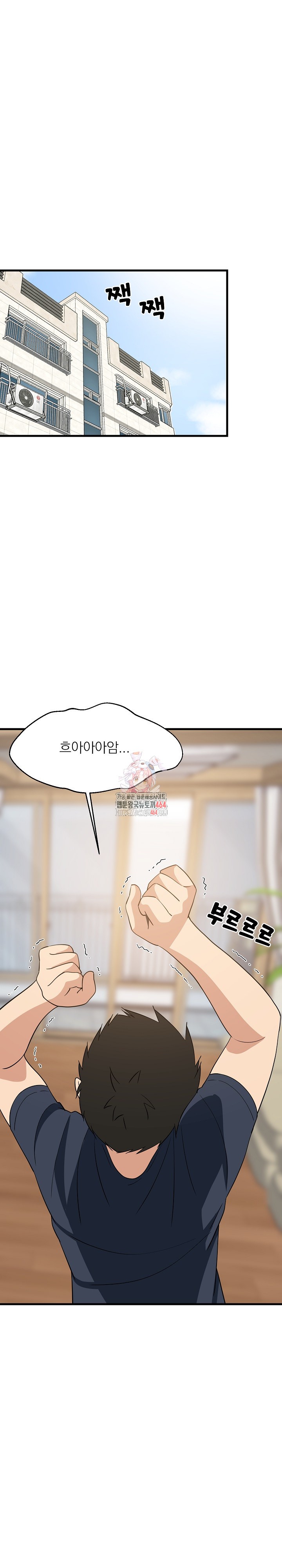 College Grades Skyrocketing Raw - Chapter 35 [photo 1] - MangaPorn