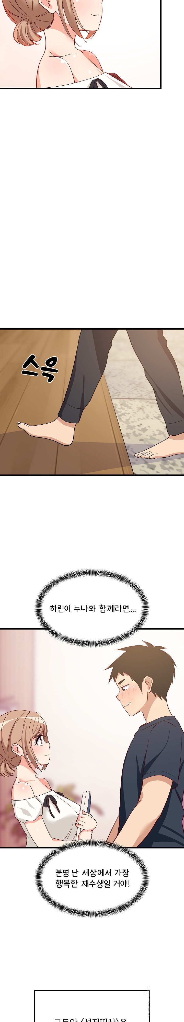 College Grades Skyrocketing Raw - Chapter 35 [photo 13] - MangaPorn