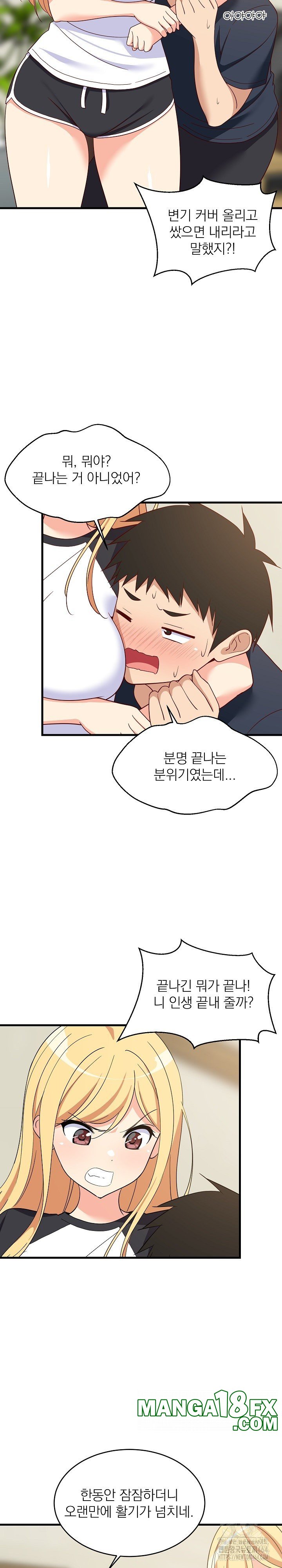 College Grades Skyrocketing Raw - Chapter 35 [photo 15] - MangaPorn