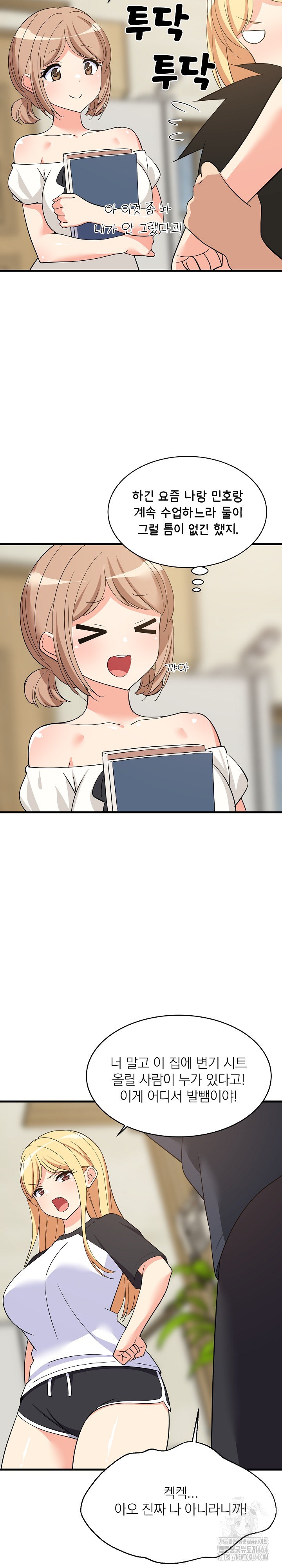 College Grades Skyrocketing Raw - Chapter 35 [photo 16] - MangaPorn