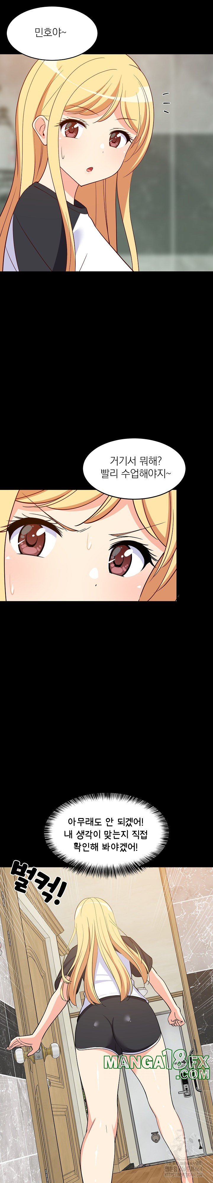 College Grades Skyrocketing Raw - Chapter 35 [photo 23] - MangaPorn