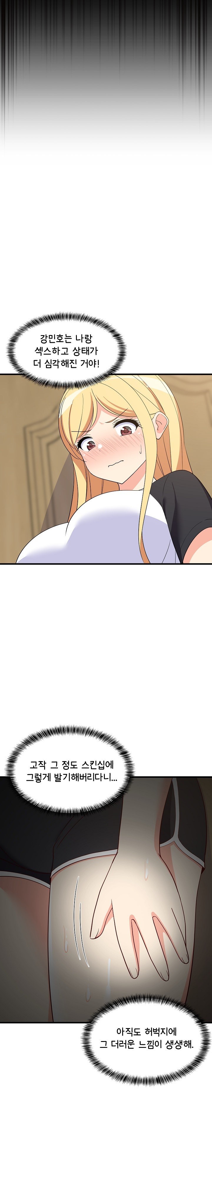 College Grades Skyrocketing Raw - Chapter 35 [photo 26] - MangaPorn