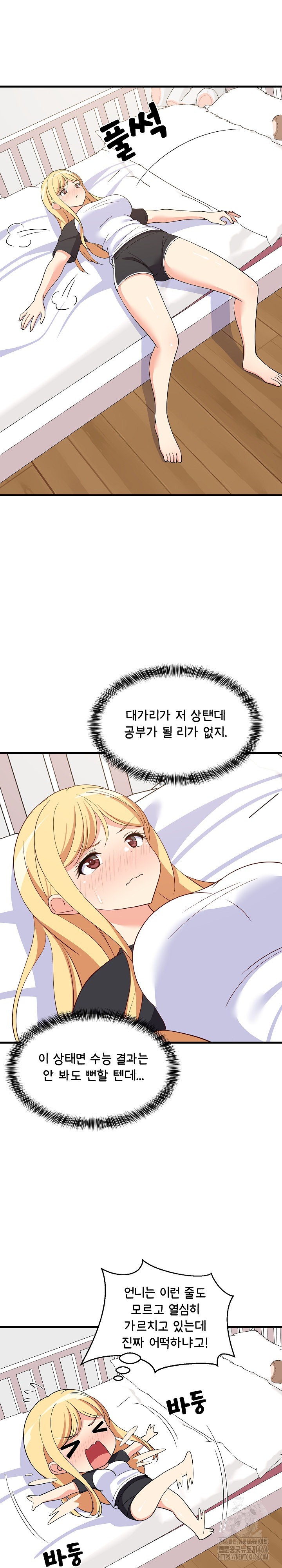 College Grades Skyrocketing Raw - Chapter 35 [photo 27] - MangaPorn