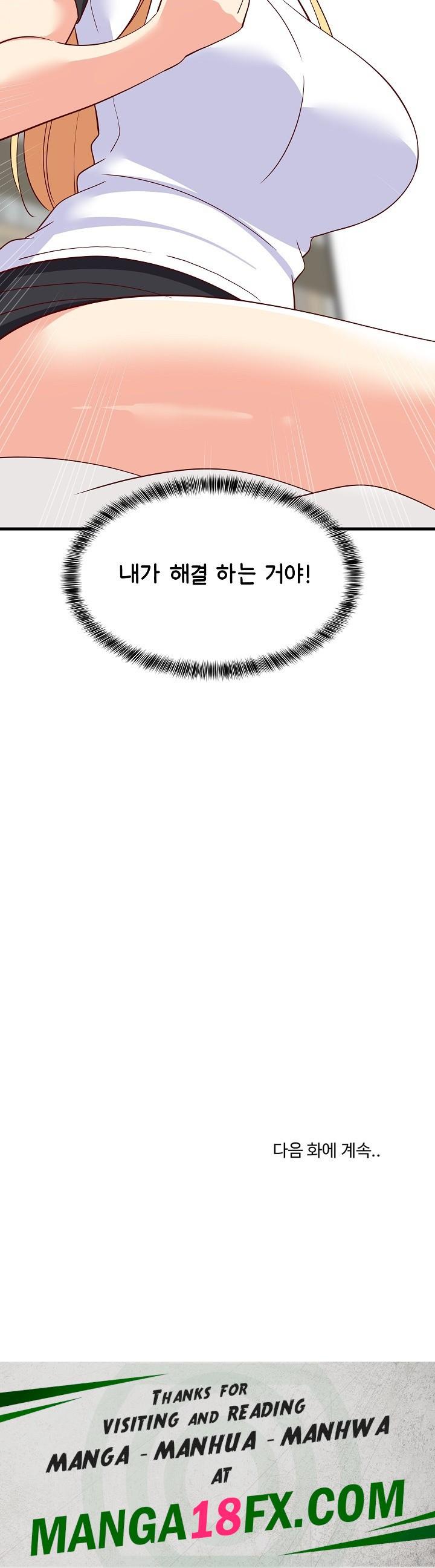 College Grades Skyrocketing Raw - Chapter 35 [photo 30] - MangaPorn