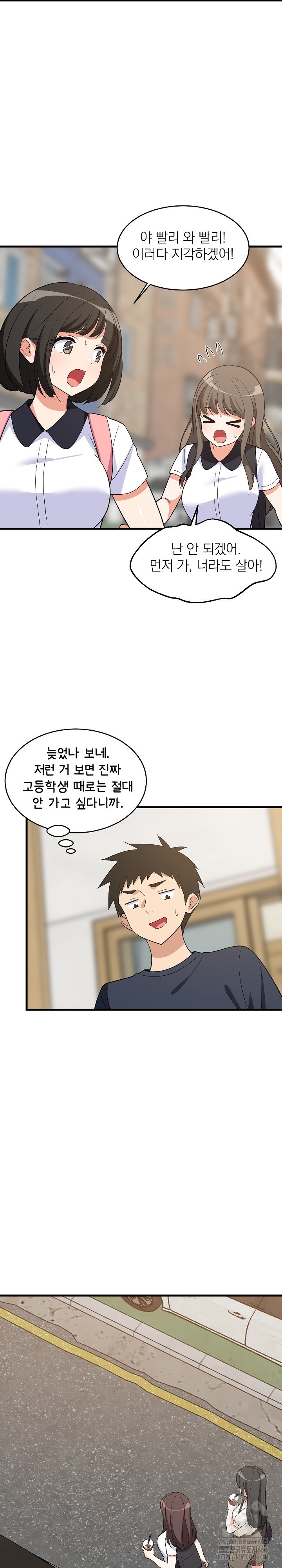 College Grades Skyrocketing Raw - Chapter 35 [photo 4] - MangaPorn