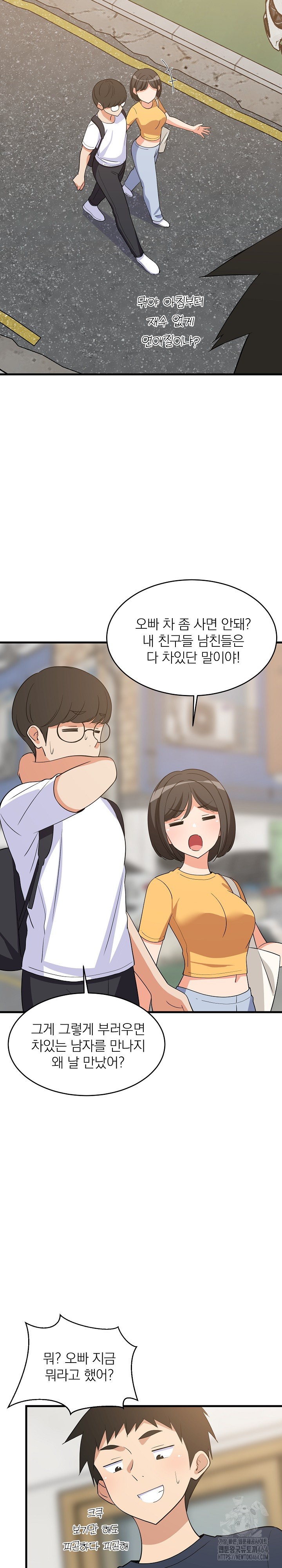 College Grades Skyrocketing Raw - Chapter 35 [photo 6] - MangaPorn