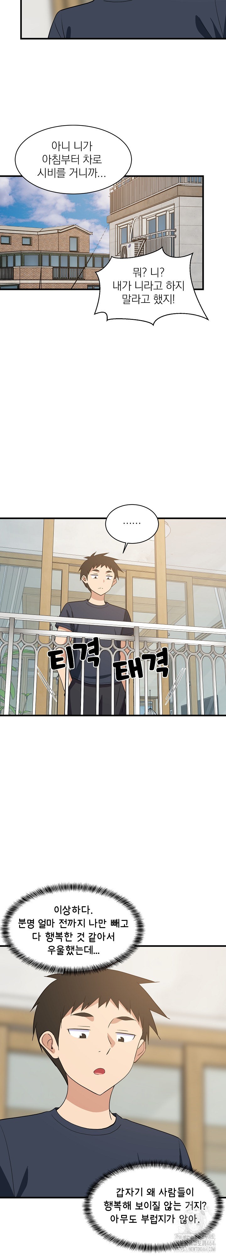 College Grades Skyrocketing Raw - Chapter 35 [photo 7] - MangaPorn