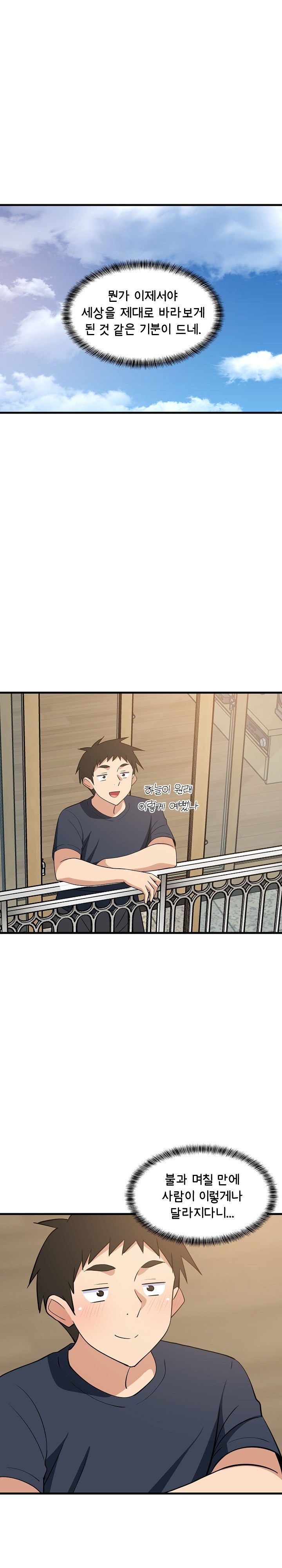 College Grades Skyrocketing Raw - Chapter 35 [photo 8] - MangaPorn