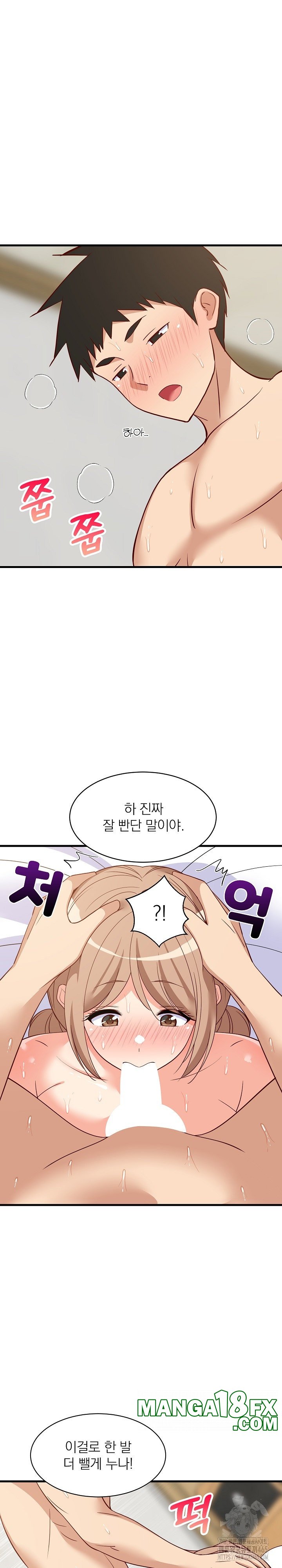 College Grades Skyrocketing Raw - Chapter 36 [photo 14] - MangaPorn