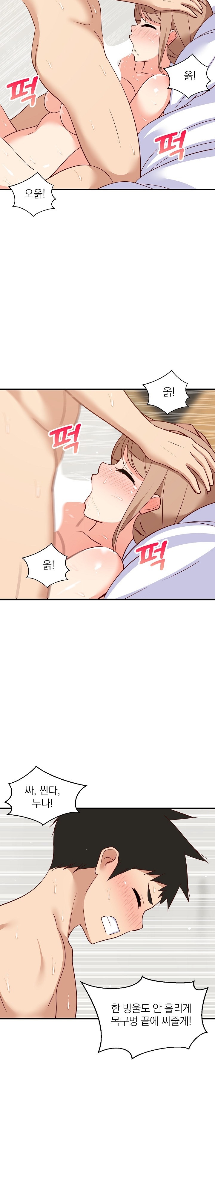 College Grades Skyrocketing Raw - Chapter 36 [photo 15] - MangaPorn