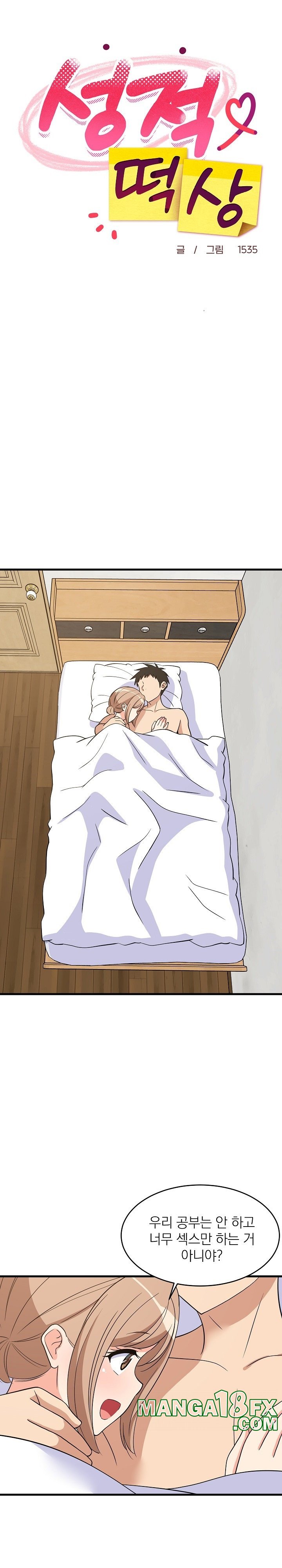 College Grades Skyrocketing Raw - Chapter 36 [photo 18] - MangaPorn