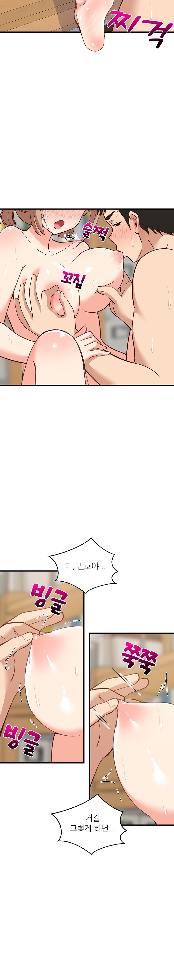 College Grades Skyrocketing Raw - Chapter 36 [photo 2] - MangaPorn