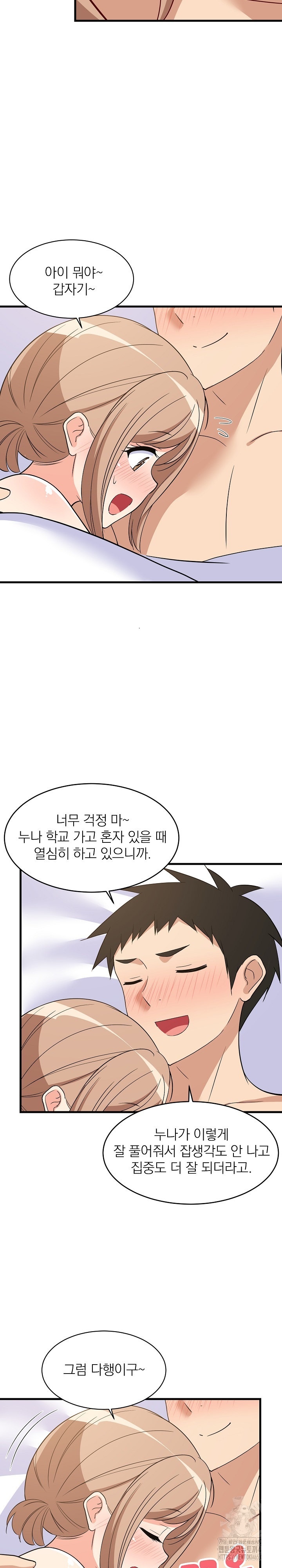 College Grades Skyrocketing Raw - Chapter 36 [photo 20] - MangaPorn