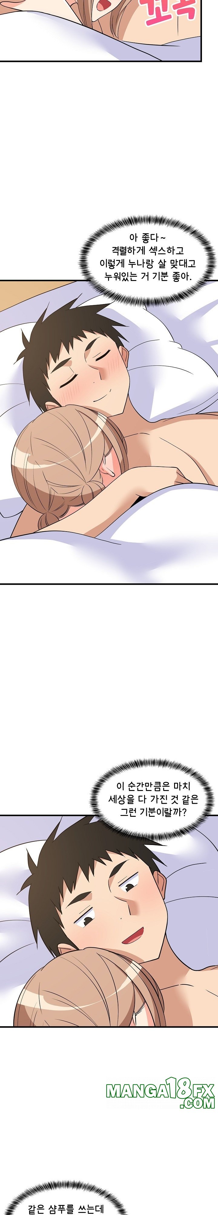 College Grades Skyrocketing Raw - Chapter 36 [photo 21] - MangaPorn