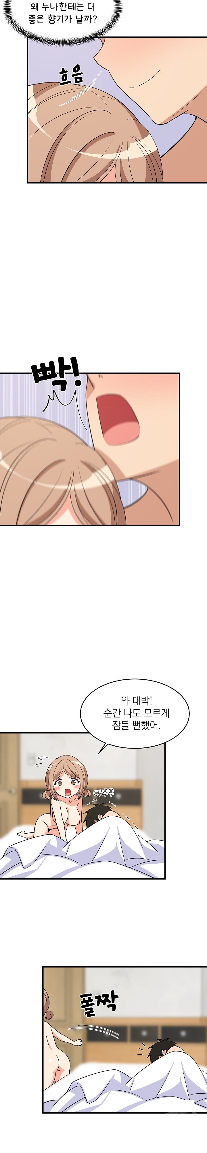 College Grades Skyrocketing Raw - Chapter 36 [photo 22] - MangaPorn