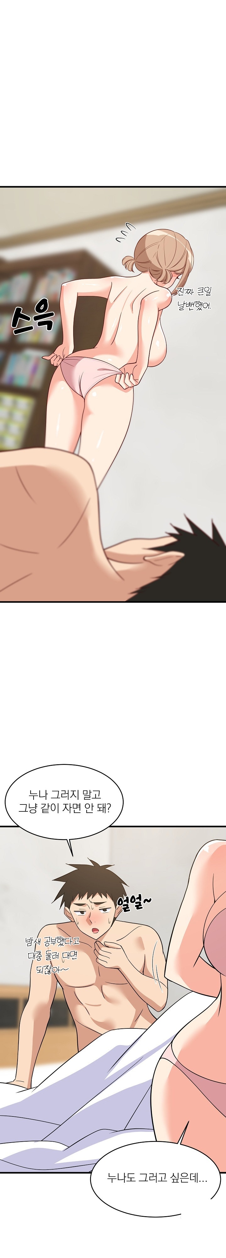 College Grades Skyrocketing Raw - Chapter 36 [photo 23] - MangaPorn