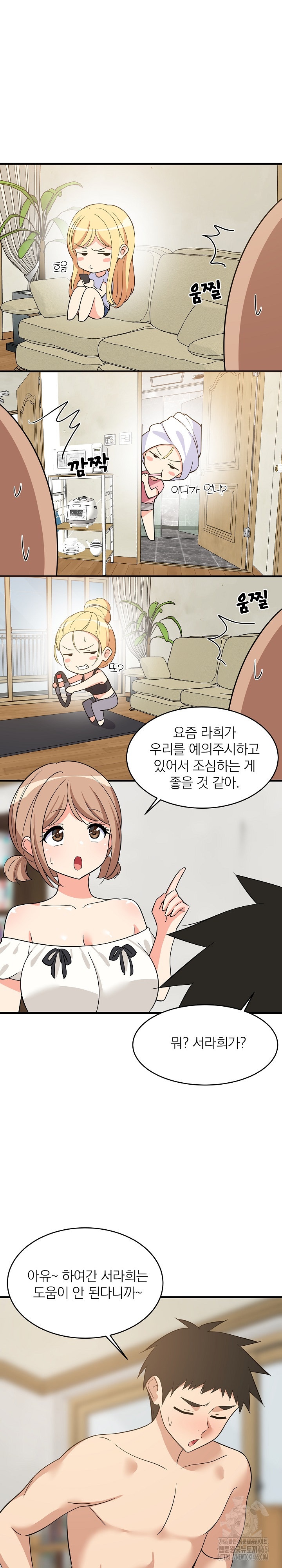 College Grades Skyrocketing Raw - Chapter 36 [photo 24] - MangaPorn