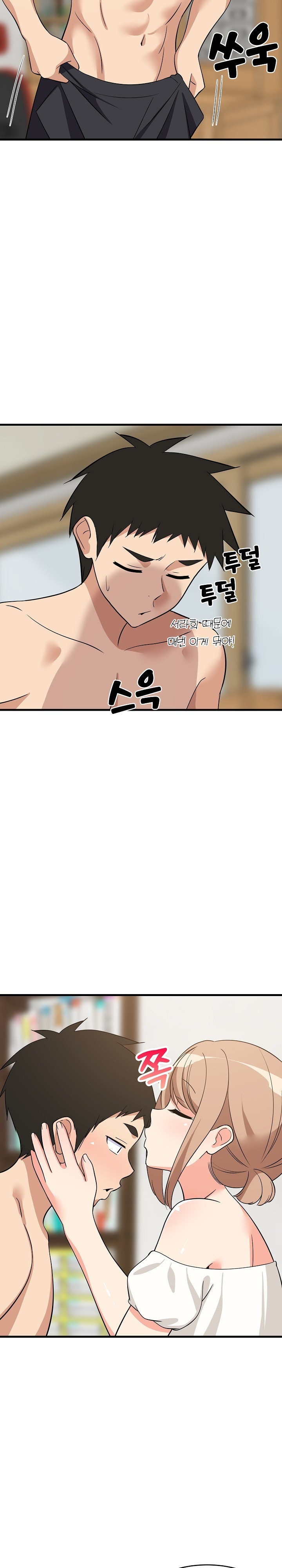 College Grades Skyrocketing Raw - Chapter 36 [photo 25] - MangaPorn