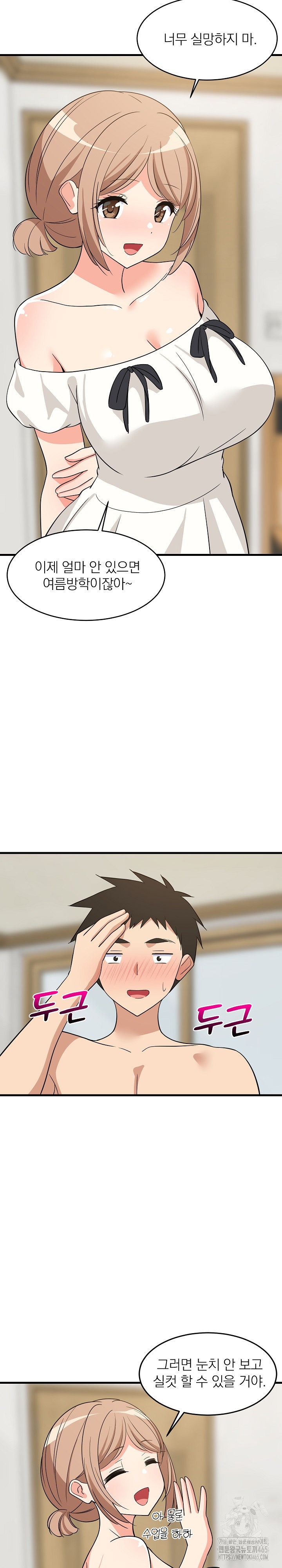 College Grades Skyrocketing Raw - Chapter 36 [photo 26] - MangaPorn