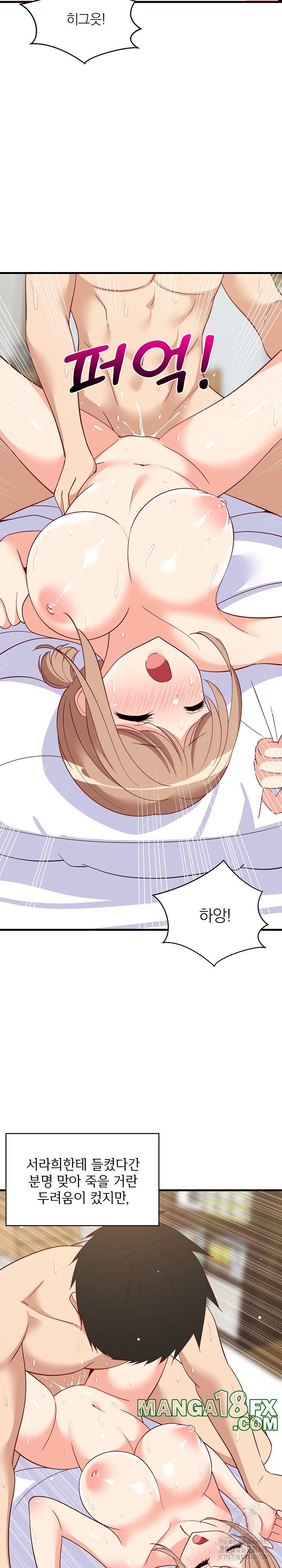 College Grades Skyrocketing Raw - Chapter 36 [photo 6] - MangaPorn