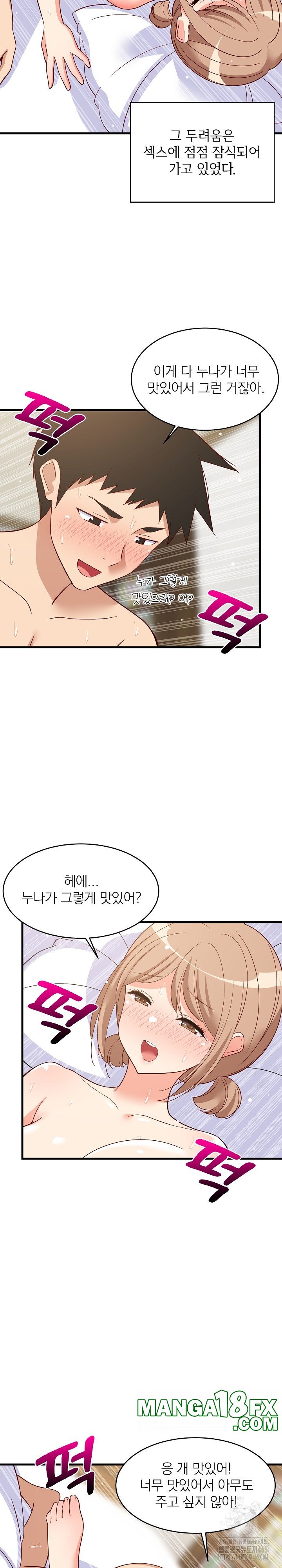 College Grades Skyrocketing Raw - Chapter 36 [photo 7] - MangaPorn