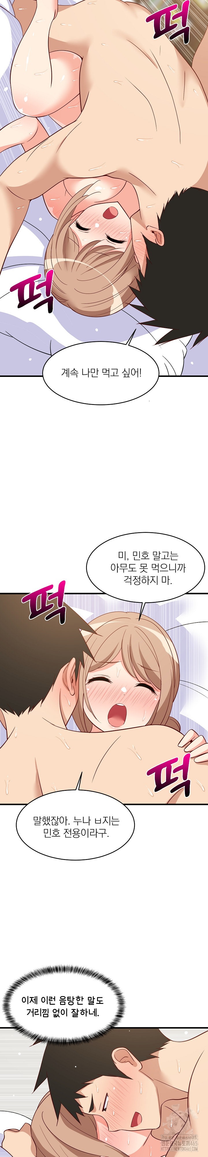 College Grades Skyrocketing Raw - Chapter 36 [photo 8] - MangaPorn