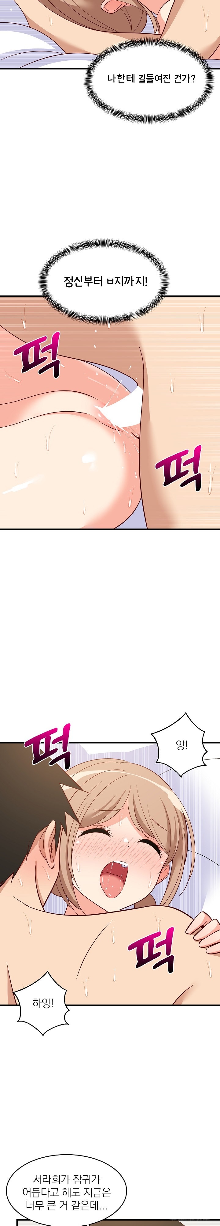 College Grades Skyrocketing Raw - Chapter 36 [photo 9] - MangaPorn