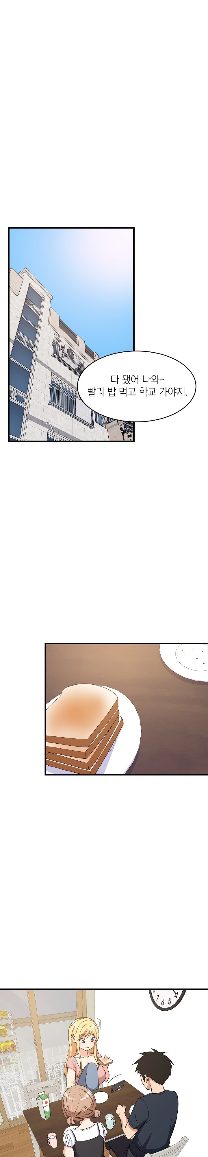 College Grades Skyrocketing Raw - Chapter 37 [photo 1] - MangaPorn