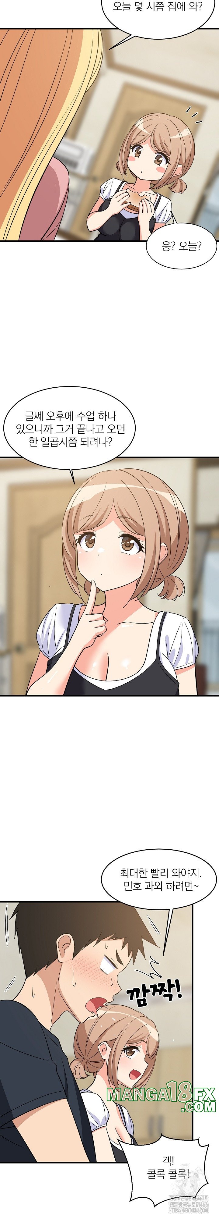 College Grades Skyrocketing Raw - Chapter 37 [photo 12] - MangaPorn