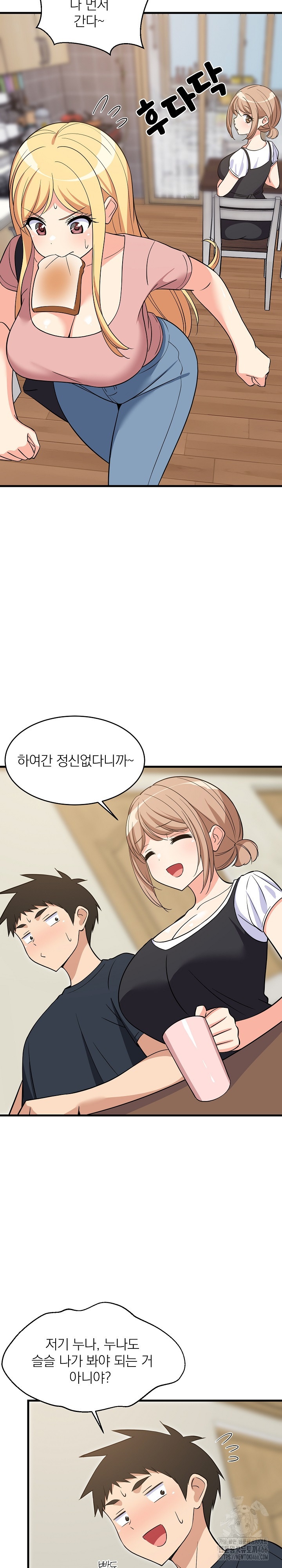 College Grades Skyrocketing Raw - Chapter 37 [photo 14] - MangaPorn