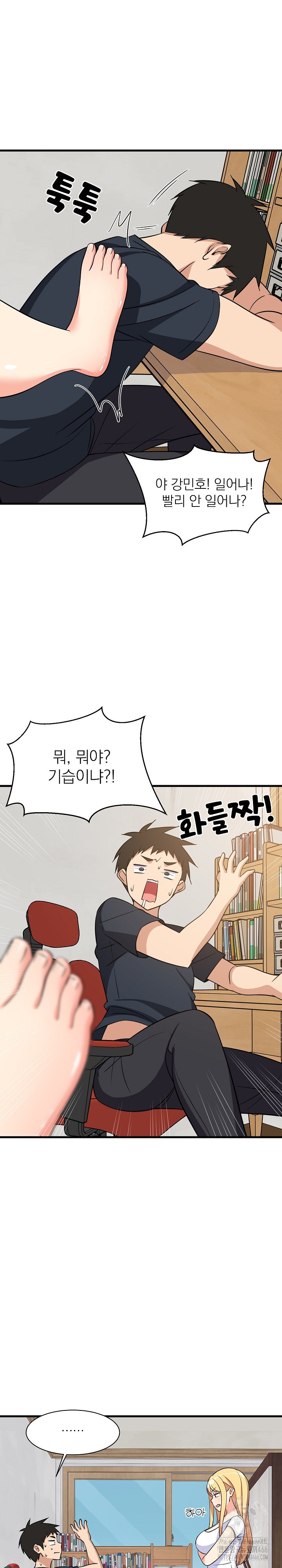 College Grades Skyrocketing Raw - Chapter 37 [photo 23] - MangaPorn