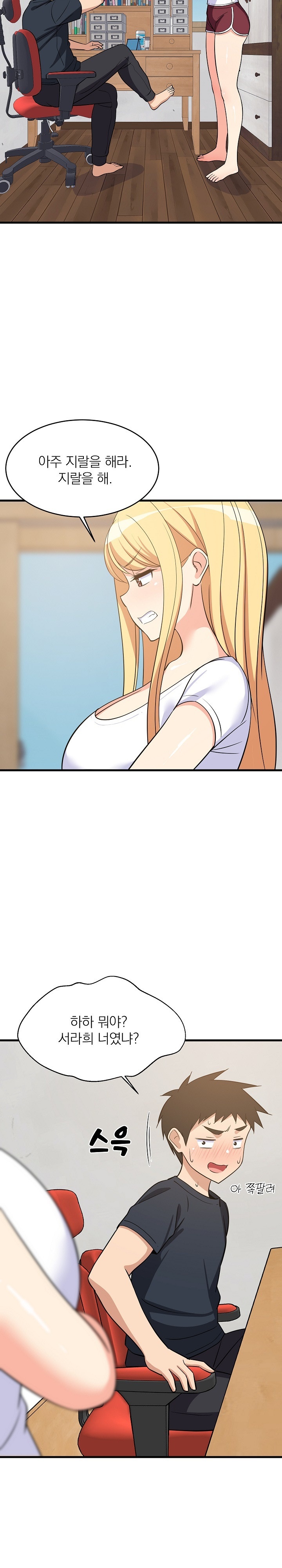 College Grades Skyrocketing Raw - Chapter 37 [photo 24] - MangaPorn