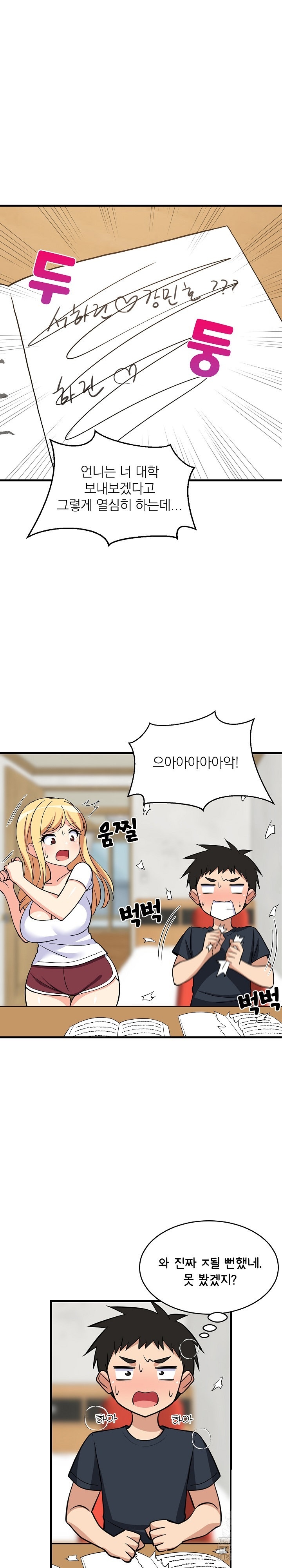 College Grades Skyrocketing Raw - Chapter 37 [photo 26] - MangaPorn