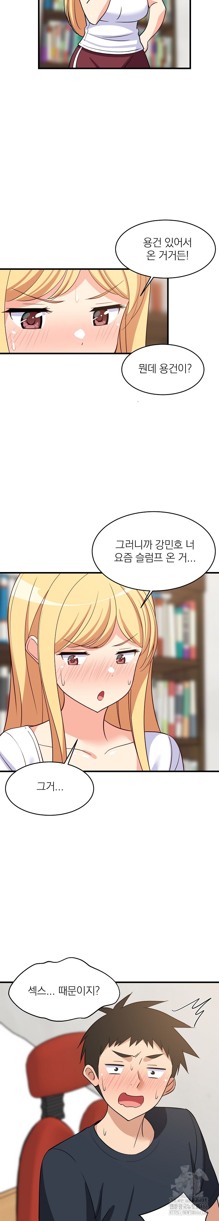 College Grades Skyrocketing Raw - Chapter 37 [photo 28] - MangaPorn