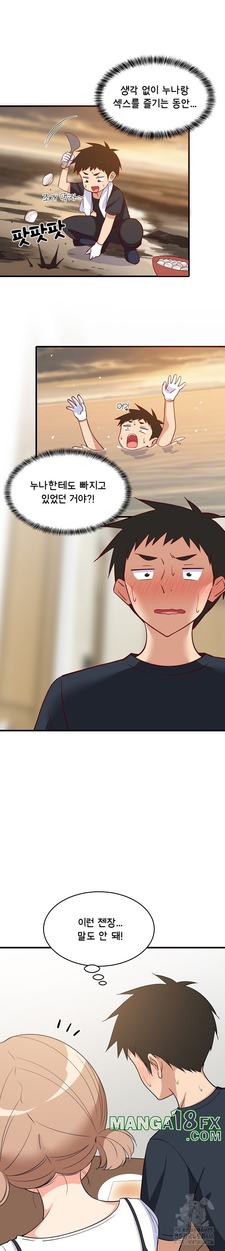 College Grades Skyrocketing Raw - Chapter 37 [photo 5] - MangaPorn