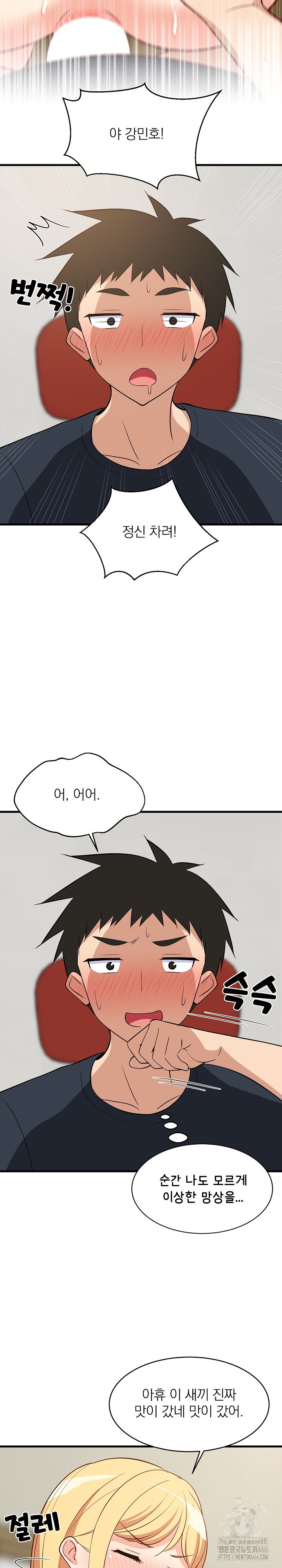 College Grades Skyrocketing Raw - Chapter 38 [photo 14] - MangaPorn