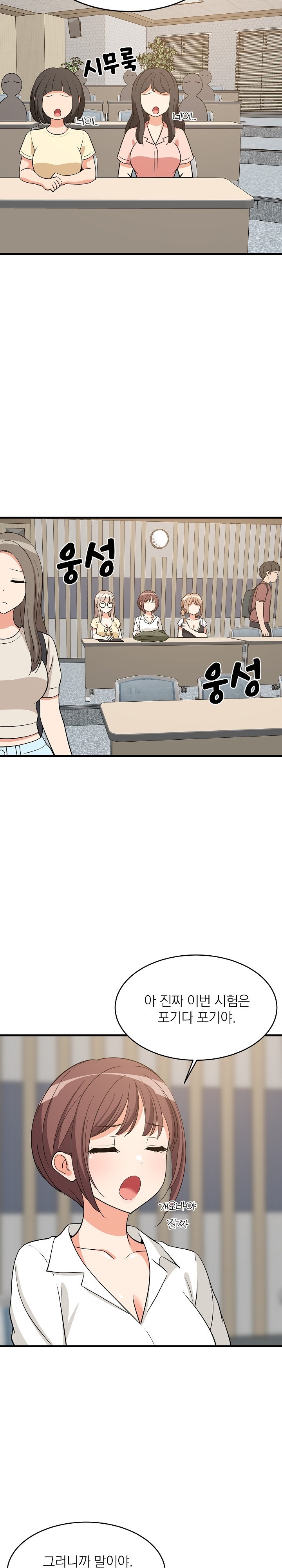 College Grades Skyrocketing Raw - Chapter 38 [photo 17] - MangaPorn