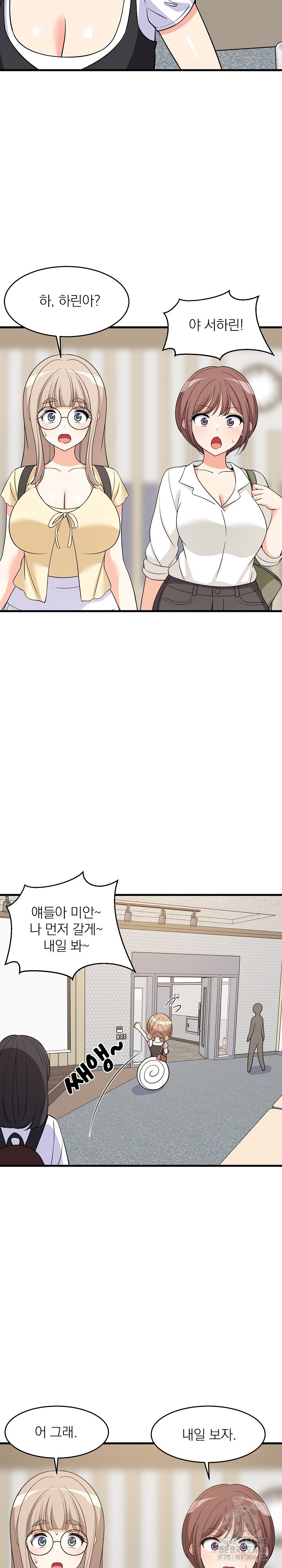 College Grades Skyrocketing Raw - Chapter 38 [photo 19] - MangaPorn