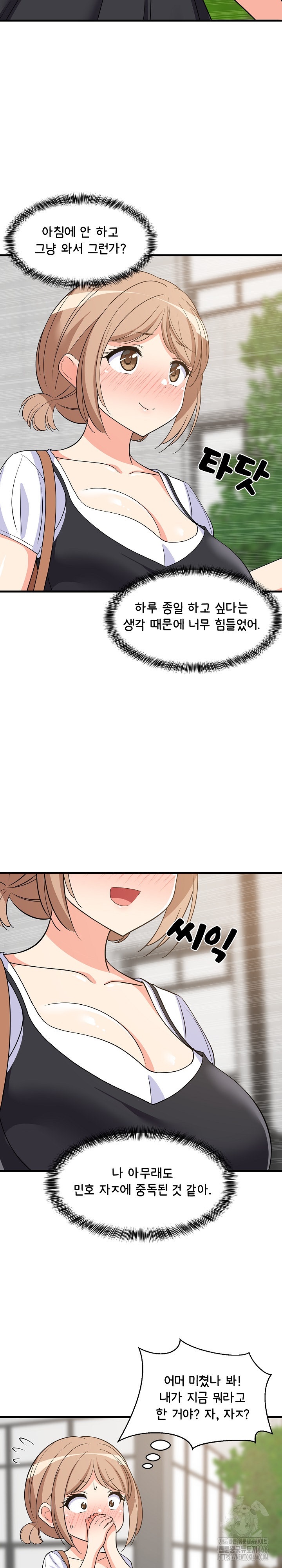 College Grades Skyrocketing Raw - Chapter 38 [photo 21] - MangaPorn