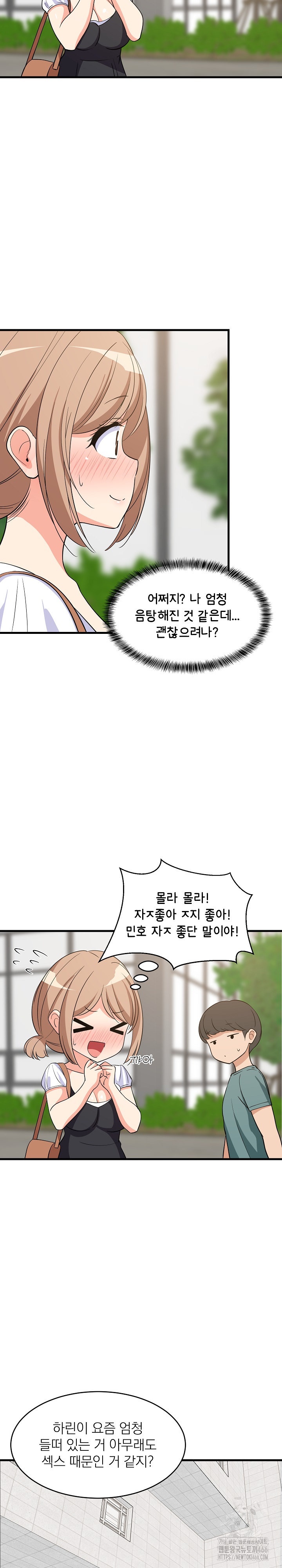 College Grades Skyrocketing Raw - Chapter 38 [photo 22] - MangaPorn