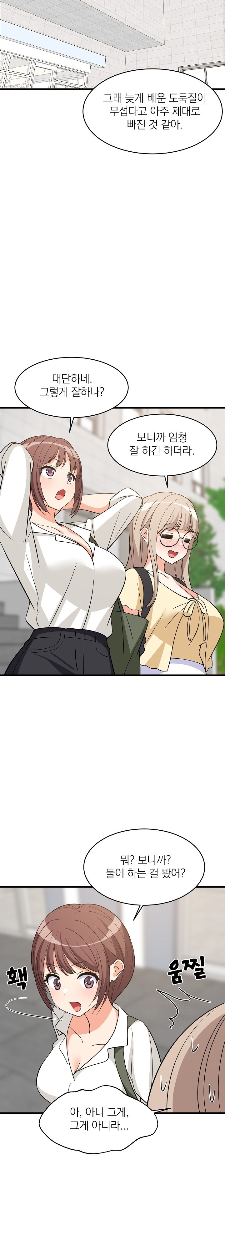 College Grades Skyrocketing Raw - Chapter 38 [photo 23] - MangaPorn